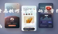 在这方面，我将为您提供