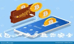 手机如何登录以太坊钱包