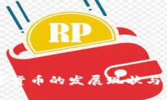 非洲数字货币的发展现状