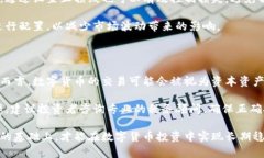 数字货币现在可以买么？