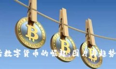 00后数字货币的崛起：图片