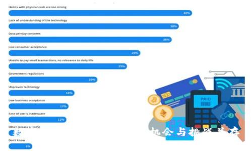 数字货币硬分叉币解析：机会与挑战并存