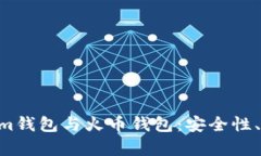 深入解析Tokentokenim钱包与
