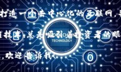在当前的数字货币市场中