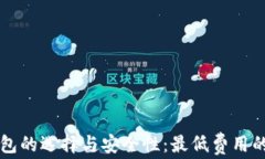 以太坊钱包的选择与安全