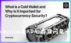 ## Tokenim与ADA：存储问题全