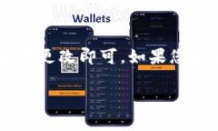 要设置 Tokenim 的中文界面