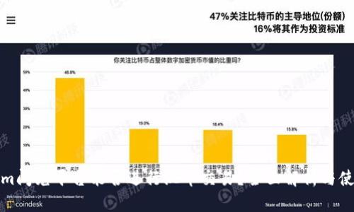 Tokenim闪兑平台能否进行混币交易？全面解析与使用指南