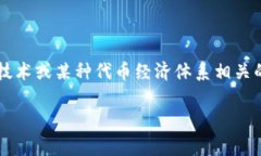在讨论“tokenim”这个主题