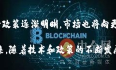 数字货币的兴起与发展：