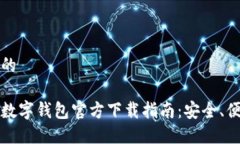 思考一个的虚拟货币数字