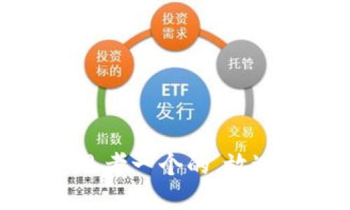 思考一个的，放进