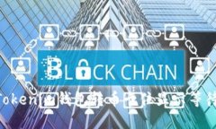 解决TokenTokenim钱包转币卡