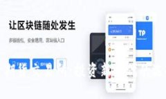 数字货币期货交易所：投