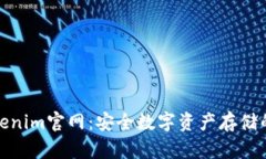 冷钱包Tokenim官网：安全数