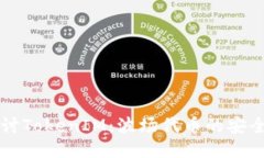 深入探讨TokenIM：波场代币的安全与功能