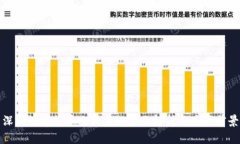 深圳数字货币立减金的全