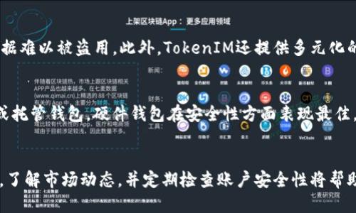    如何通过TokenIM获得EON？  / 
 guanjianci  TokenIM, EON, 加密货币, 数字资产  /guanjianci 

 引言 
 在当今快速发展的数字经济中，加密货币的使用和投资越来越普遍。EON作为一种新兴的加密资产，吸引了越来越多的投资者和用户的关注。TokenIM是与EON相关的平台，许多人希望通过这个平台获得EON。本文将详细探讨如何通过TokenIM获得EON，以及相关的流程、技巧和注意事项。同时，我们还将回答一些与此主题相关的常见问题，帮助您更好地理解和应用这一过程。 

 TokenIM与EON的概述 
 TokenIM作为一个多功能的去中心化平台，致力于为用户提供便利的数字资产管理和交易服务。EON是该平台上一个重要的代币，具有多种应用场景，包括支付、投资以及作为平台内各种服务的通用货币。要获得EON，用户首先需要了解TokenIM的功能和特点，掌握相关的操作步骤。 

 如何通过TokenIM获得EON 
 通过TokenIM获得EON的过程可以分为几个简单的步骤： 

h4 1. 注册TokenIM账户 /h4
 首先，您需要在TokenIM上注册一个账户。访问TokenIM官方网站，点击注册按钮，填写相关信息，包括您的电子邮件地址、密码等。确保您使用一个安全的密码，并启用二步验证来提高账户安全性。完成注册后，您将收到一封确认邮件，请按照邮件指引激活您的账户。 

h4 2. 完成身份验证 /h4
 为了符合相关法律法规，TokenIM要求用户完成身份验证。您需要提供身份证明文件，例如护照或者驾驶执照，并上传相关证件的扫描副本。一旦通过审核，您的账户将获得更高的交易限额和功能权限。 

h4 3. 充值资金 /h4
 获得EON并需要资金支持。您可以通过银行转账、信用卡支付或者其他加密货币来充值。如果您选择使用加密货币，请确保您了解TokenIM支持哪些种类的币种。充值成功后，您的账户余额将即时更新。 

h4 4. 交易EON /h4
 资金充值完成后，您可以在TokenIM上购买EON。找到EON的交易对，选择购买价格和数量，完成交易。请务必仔细检查交易信息，无误后确认交易。 

h4 5. 提取EON到钱包 /h4
 一旦成功交易EON，您可以选择将其提取到自己的数字钱包中。首先确保您拥有一个支持EON的数字钱包，然后在TokenIM上输入钱包地址，选择提取数量，确认后完成提取操作。 

 如何安全地管理您的EON 
 在获得EON后，管理好您的数字资产非常重要。以下是一些安全管理EON的建议： 

h4 1. 使用硬件钱包 /h4
 硬件钱包是一种安全性较高的存储方式，可以有效防止黑客攻击和恶意软件。将EON存储在硬件钱包中是推荐的做法，尤其是如果您打算长期持有。 

h4 2. 启用二步验证 /h4
 在TokenIM账户上启用二步验证，为账户增加一层安全防护。这可以大大降低您账户被盗的风险。 

h4 3. 定期监控账户活动 /h4
 定期检查您的TokenIM账户活动，确保没有异常交易，及时报警并采取措施。保持密码的更新和复杂度，自定义安全问题可进一步增强安全性。 

h4 4. 学习市场动态 /h4
 关注EON的市场动态，如价格波动、项目进展等信息，帮助您制定更好的投资决策。订阅相关资讯，加入社区讨论，获取第一手材料。 

 与获得EON相关的常见问题 

h4 问题一：TokenIM的安全性如何？ /h4
 TokenIM作为一个去中心化平台，注重用户的资金安全。平台采用先进的加密技术来保护用户数据和交易信息。同时，TokenIM也有一套完善的风控防范机制，比如监控异常交易、及时冻结可疑账户等。作为用户，您也需要积极参与到安全管理中，选用强密码、定期修改密码以及启用二步验证。使用硬件钱包存储您的EON和其他数字资产，也可以进一步增强安全性。 

h4 问题二：EON的未来发展趋势是什么？ /h4
 作为一种新兴的加密资产，EON的未来发展潜力巨大。随着去中心化金融（DeFi）和非同质化代币（NFT）等技术的发展，EON可能会在更多的应用场景中发挥重要作用。目前，项目团队正在不断EON的技术架构，并考虑与其他生态系统的合作，推动项目的发展。投资者可以关注EON的路线图，随时了解其发展的新动向，并根据市场变化适时调整投资策略。 

h4 问题三：TokenIM与其他交易平台相比有什么优势？ /h4
 TokenIM与许多传统交易平台相比，拥有去中心化的特点，用户可以更自主地管理自己的数字资产。与中心化平台相比，TokenIM在隐私和透明度上表现更好，用户数据难以被盗用。此外，TokenIM还提供多元化的交易产品，以满足不同用户的需求。通过不断创新，提升用户体验，TokenIM正快速成为数字资产管理领域的重要玩家。 

h4 问题四：如何选择适合自己的数字钱包？ /h4
 选择数字钱包时，用户需要考虑多个因素，包括安全性、易用性、支持的币种等。对应EON，最好选择兼容该代币的钱包。根据使用习惯，您可以选择软件钱包、硬件钱包或托管钱包。硬件钱包在安全性方面表现最佳，但价格较高；软件钱包则更易于使用和操作，适合日常交易。确保您选择的钱包有可靠的开发团队和良好的用户点评，并定期更新软件以修复安全漏洞。 

 结论 
 通过TokenIM获得EON并不复杂，但需要用户遵循一系列步骤，并注意安全管理。通过注册账户、身份验证、充值资金、交易和提取，您可以轻松获得EON。在投资过程中，了解市场动态，并定期检查账户安全性将帮助您更好地管理您的数字资产。希望本文的信息能对您有所帮助，让您在加密资产投资的道路上走得更加顺利。 