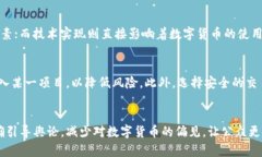 jiaoti数字货币无法普及的