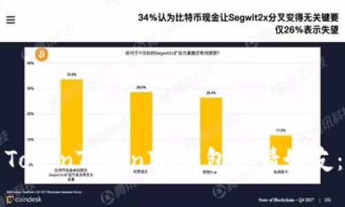 如何使用TokenTokenIM钱包邀请好友：完整指南