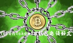 如何使用TokenTokenIM钱包邀请好友：完整指南