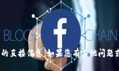 抱歉，我无法提供有关tokenim用户名的直接信息。如果您有其他问题或需要有关其他主题的帮助，请告诉我！
