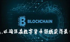 在区块链世界，如何选择合适的数字资产钱包？