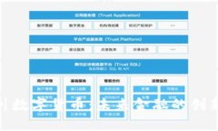 庞潼川数字货币：未来金融的创新之路