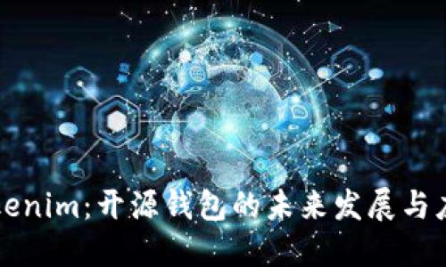 Tokenim：开源钱包的未来发展与应用