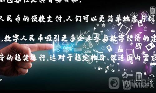   央行数字货币的年费用解析及其影响分析 / 

 guanjianci 央行数字货币, 数字人民币, 年费, 数字货币 /guanjianci 

随着数字经济的发展，央行数字货币（CBDC）逐渐成为全球金融系统的重要组成部分。尤其是中国的数字人民币，其发展速度和覆盖范围令人瞩目。然而，在使用数字人民币时，有一个问题备受关注，那就是年费。在这篇文章中，我们将深入探讨央行数字货币的年费，包括其产生的原因、影响因素、与传统货币系统的比较，以及对个人和企业的影响。

一、央行数字货币的基本概念
央行数字货币是由中央银行发行的数字形式的货币，与传统的纸币和硬币相比，央行数字货币的存在是为了满足现代经济对数字化的需求。数字人民币不仅是一种支付工具，它也是一种货币政策工具，能够更好地控制货币流通和实施货币政策。

央行数字货币的出现背景主要来源于数字经济的快速发展与支付宝、微信支付等第三方支付工具的迅猛崛起。为了保持中央银行的货币权威及金融稳定，各国央行开始研究和开发自己的数字货币。数字人民币作为中国央行发行的法定货币，具有强大的法律效力和国家背书。

二、央行数字货币的年费用来源
对于许多人来说，央行数字货币的年费问题仍显得模糊不清。实际上，年费的概念并不是直接由央行数字货币的使用引出的，而是与央行维持和推广数字人民币的多方面成本相关。

首先，央行在研发、测试及推广数字货币过程中，投入了巨额的财政资源。包括技术开发、系统维护、用户教育等多个层面，这笔费用最终都需通过年费的形式回归，以确保数字人民币的持续运营与创新。

其次，数字人民币的运营需要维护稳定的网络环境与安全体系。为此，央行需要花费相应的资金购买和维护硬件、软件以及网络安全设备。当数字货币普及后，年费将更可能是通过用户的交易数据得出，并分摊给每位用户。

三、央行数字货币的使用成本与传统货币的比较
在谈论央行数字货币的年费用时，有必要把它与传统货币的成本进行比较。传统货币的使用常常伴随着银行手续费、支付平台的手续费、以及跨境交易时的汇率损失等问题，而这些在使用央行数字货币时可能会大幅降低。

首先，数字人民币的流通成本较低，央行将其作为法定货币推向市场，其使用不需要中介环节，个人与企业的支付成本将显著降低。理论上，通过直接在央行和用户之间进行交易，年费的普遍性内容也将相应。

其次，数字货币的使用范畴相较传统货币更加广泛，从小额支付到大额交易都能很方便处理。数字人民币在国际支付上的应用，理论上可以减少中转环节，从而降低跨境支付的费用。

四、数字货币年费对个人和企业的影响
央行数字货币的年费用将从个人与企业两个层面影响到我们的日常生活。对于个人用户，年费可能体现在频繁交易的过程中，特别是在小额高频交易的情况下，年费用可能会造成一定的直接经济压力，但随着交易费用的下降，长期下来，每位用户最终的支付成本可能会大幅减少。

对于企业而言，使用央行数字货币所涉及的年费用将直接影响企业的运营成本。虽然企业在转账支付方面可以节省一定费用，但若其面临年费用的增加，仍需在财务计划中加以考虑。这对于小微企业而言，尤其是直接影响其资金周转和现金流的健康性。

总之，央行数字货币的推出是一个复杂且多元化的系统，其年费用的设定将极大程度影响数字人民币的接受度与流通情况。在数字经济快速发展的今天，如何制定合理的年收费标准，将成为央行需要重点考虑的问题。同时也是社会各界密切关注的焦点。

可能相关的问题及详细解析

问题一：央行数字货币是否会对现有银行系统造成冲击？
央行数字货币的推出在表面上似乎会对现有的银行系统造成冲击，例如，中国的数字人民币可能会改变人们的支付习惯，直接影响支付宝、微信支付等现有支付平台。然而，实际上，央行数字货币的推出更多的是一种补充，而非根本替代传统金融机构。

首先，央行可以与商业银行合作，通过数字人民币提升银行的服务效率。利用央行数字货币的高效交易体系，商业银行可以更加方便地进行支付清算、资金调拨等操作，从而提升服务水平与用户体验。此外，商业银行依然会扮演存款、贷款、信用评估等功能的角色，而数字货币则侧重于支付层面，两者在功能上并不完全重合。

其次，央行数字货币的开展也给银行创造了更多业务机会。例如，可以为数字人民币的使用提供增值服务，创建消费者金融、财富管理等新型业务。此外，数字人民币还为银行的风控体系提供了更加透明的数据，帮助银行进行更准确的信用评估与风险控制。因此，从长远来看，央行数字货币的推出很有可能推动银行业的转型与升级。

问题二：央行数字货币的安全性如何保障？
在数字货币不断流行的环境里，安全性问题从来都是最为敏感和关注的一个话题。央行数字货币作为国家发行的法定数字货币，其安全性必须得到充分保障。对于这一点，央行有多个层面的防护机制。

首先，央行数字货币的架构设计从一开始就注重安全。通过采用区块链技术、智能合约等创新技术手段，央行数字货币在创建交易的同时，借助公开透明的账本技术实现了数据的不可篡改。这相较于传统支付方式，能够显著降低交易过程中的欺诈风险。

其次，央行还会设立相应的监控体系，实时监测交易行为，规避并打击洗钱、恐怖融资等违法活动。同时，央行可以通过大数据挖掘，分析用户行为，进行反欺诈及风险预警，提高交易的安全性。

最后，用户在使用央行数字货币时，也要加强自身的安全意识。例如通过设置复杂的密码、启用双重身份认证等措施，增加账户的安全性。此外，使用官方渠道下载的数字钱包，避免使用不明黑市软件，尽量降低个人信息泄露和资金被盗的风险。

问题三：央行数字货币如何影响国际贸易？
央行数字货币的国际化是未来货币体系的重要发展方向。随着全球贸易的数字化、网上支付的普及，央行数字货币的国际推广必然会影响国际贸易的格局与方式。

首先，数字人民币的使用可以保证交易的高效性与透明性，降低交易成本，特别是在跨境贸易中，利用数字人民币进行交易，将直接减少因汇率、转账时间等问题带来的经济损失。这将加速国际贸易的发展，提高中小企业参与全球市场的能力。

其次，数字人民币的推出也将对全球货币体系及美元的霸权地位产生一定冲击。随着更多国家逐步试水自己的央行数字货币，有可能会推升各国货币在全球贸易中的相对地位。因此，数字货币的国际交流与合作将是未来货币流通的重要方向，这将给不同国家之间的贸易带来全新的机遇与挑战。

最后，央行数字货币也将使得国际支付的清算体系变得更加智能高效，推动传统跨境支付系统的变革。以数字人民币为基础的支付习惯会推动多国央行之间的数字货币互换协议建立，从而方便跨国企业及消费者的日常贸易。

问题四：央行数字货币对社会经济发展的影响
央行数字货币的推广与使用，不仅是金融系统的变革，也对整个社会经济的发展产生了深远的影响。借助央行数字货币的引入，提高支付效率、促进金融包容性是其首要目标。

首先，数字人民币可以为更多没有银行账户的人提供便利，促进金融包容性，特别是在偏远地区和贫困地区，能够让更多人享受到金融服务。通过数字人民币的便捷支付，人们可以更简单地参与到经济活动中，获取更好的生活与工作机会。

其次，央行数字货币的普及将推动相关产业的发展，如数字支付行业、金融科技行业等相关领域，也会对劳动力市场产生影响，创造新的就业机会。同时，数字人民币吸引更多企业参与数字经济的建设，有助于经济结构的转型，从而实现高质量发展。

最后，央行数字货币将为国家调控经济提供更加精准的工具。通过实时交易数据，政府能更好地进行货币政策与宏观调控，及时响应经济波动，保证经济的稳健运行。这对于稳定物价、促进国内需求等方面将有直接的正面影响。

综上所述，央行数字货币的年费用及其影响不是孤立存在的。从多角度去理解这一问题，才能更好地把握数字货币时代给社会经济带来的变革与机遇。