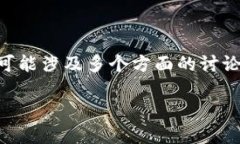 在这个话题上，＂tokenim要静止网络吗＂ 是一个比