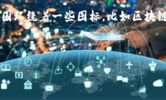 封面图片描述：数字货币革命的封面图片可以设