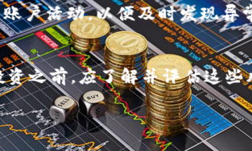 在Tokenim等加密货币交易平台上，用户可以进行多种加密货币的交易和投资。然而，并非所有的加密货币都是随时可用或能够交易的。以下是关于Tokenim中币种是否可以使用的一些详细信息和分析。

什么是Tokenim？
Tokenim是一个加密货币交易所，允许用户购买、出售及交易多种加密货币。在Tokenim上，用户可以访问包括比特币（Bitcoin）、以太坊（Ethereum）、莱特币（Litecoin）等主流加密货币，以及一些新兴代币的市场。通过Tokenim，用户能够以相对较低的手续费进行交易，平台也提供了一些独特的功能，如市场分析工具和投资组合管理功能。

Tokenim中的币种分类
在Tokenim上，币种主要可以分为两类：主要加密货币和代币。主要加密货币包括比特币和以太坊等，这些是市场上最具流动性和认可度的币种。代币通常是指通过初始代币发行（ICO）或其他方式创建的数字货币，有些代币可能是在Tokenim上流通，而另一些则可能不具备可交易性。

哪些币可能无法使用？
在Tokenim上，币种的可用性可能受到多个因素的影响。首先，交易所可能会因为合规性的问题而暂停某些币种的交易。例如，某些国家或地区对特定加密货币的法规较为严格，因此，Tokenim可能需要根据当地的法律法规决定是否上架该币种。

其次，某些币可能因为流动性不足而无法进行交易。如果一种币的交易量极低，交易所可能会选择将其下架，以保护用户的投资安全。用户在选择交易币种时，应关注其流动性，并选择那些有相对稳定交易量的币种。

如何检查Tokenim上币种的状态
用户可以通过登录Tokenim平台，查看各币种的市场状态，包括其交易量、价格走势等。Tokenim上通常设有币种的详细页面，用户可以获取有关该币种的最新信息。同时，用户也可以查看公告和更新，以了解任何可能影响币种交易的最新政策或事件。

总结
虽然Tokenim提供了多种加密货币的交易平台，但用户在投资之前仍需谨慎。了解币种的可用性、流动性以及合规性问题，将有助于用户做出更为明智的投资决策。

可能相关的问题

h41. Tokenim上有哪些币种？/h4
Tokenim上提供的币种种类繁多，包括主要加密货币如比特币和以太坊，还有各类代币。用户可以根据市值、交易量等筛选感兴趣的币种。平台通常会定期更新可用币种的列表，并提供最新的市场动向。

h42. 不同币种的交易手续费如何？/h4
在Tokenim上，不同加密货币的交易手续费可能有所不同。平台通常会根据网络拥堵情况、币种流动性等因素调整手续费。用户在交易之前应仔细阅读相关条款，了解手续费的具体标准，以避免不必要的损失。

h43. Tokenim如何保障用户资金安全？/h4
Tokenim采取多种安全措施保护用户资金，包括冷钱包存储、大额提现审核等。用户在注册时，也应启用双重验证，以增强账户安全性。此外，用户应定期检查账户活动，以便及时发现异常情况。

h44. 加密货币的投资风险有哪些？/h4
投资加密货币存在多种风险，例如市场波动性大、技术性风险、合规性风险等。市场价格可能因经济因素、政策变化、技术实施等原因产生剧烈波动。用户在投资之前，应了解并评估这些风险，以制定合理的投资策略。 

以上内容为有关Tokenim及其币种使用情况的详细介绍，希望能对您有所帮助！