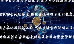   IM数字钱包评测与使用指