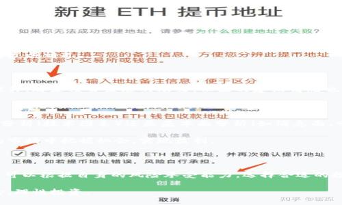   Maze数字货币：全面解析与投资前景 / 

 guanjianci 数字货币, Maze币, 区块链, 投资 /guanjianci 

## Maze数字货币的概述

在近年来，数字货币的火热让我们对这一新兴的金融资产类别投以了更多的关注。其中，Maze数字货币作为一款新兴的数字货币，应运而生。Maze致力于在区块链技术的支持下，为用户提供安全、快速和便捷的交易体验。本文将全面解析Maze数字货币的背景、特性、市场机会以及投资前景。

Maze的特点在于其去中心化、低交易费用和透明的网络结构，这些特性让Maze成为许多数字货币投资者的热门选择。Maze还将不断适应市场变化，并探索更多的应用场景，从而提升其用户基础和价值。

## Maze数字货币的技术背景

### 什么是Maze数字货币？

Maze数字货币是一种基于区块链技术的加密货币，旨在为用户提供一种去中心化、安全和高效的交易工具。Maze通过独特的共识机制和区块链算法，确保每笔交易都可以在网络中快速确认，并且不可篡改。

与传统的货币不同，Maze没有中央管理机构，用户之间的交易是直接的，通过区块链技术记录和验证，确保了信息的透明性和安全性。

### Maze的技术架构

支撑Maze数字货币的技术架构主要由以下几个方面组成：

1. **去中心化：** Maze的去中心化特性使得每一个用户都可以在没有中介的情况下进行交易，从而降低了交易成本。
2. **区块链技术：** Maze使用先进的区块链技术来记录所有的交易信息，确保交易不可篡改，并提供了一种透明的审计机制。
3. **共识机制：** Maze采用了独特的共识机制，使得每笔交易在短时间内得到确认，从而提升了交易的效率。
4. **智能合约：** 通过智能合约，Maze能够为用户提供更加灵活的交易选择和自动化的执行机制。

### Maze的安全性

在数字货币交易中，安全性是用户最为关注的因素之一。Maze通过多种技术手段提升其安全性：

1. **加密技术：** 所有的交易数据均经过高强度加密，保障用户的交易安全。
2. **区块链审计：** 交易信息的透明性使得整个交易过程可以被任何人审计，从而减少了欺诈风险。
3. **防范攻击机制：** Maze网络设计有多种防范攻击的机制，降低了黑客攻击对用户资产的威胁。

## Maze数字货币的市场机会

### 当前市场状况

目前，数字货币市场竞争激烈，随着比特币和以太坊等大型数字货币的崛起，市场上也涌现出许多新兴的数字货币。Maze作为其中一员，必须面对市场的挑战与机遇：

1. **市场需求：** 随着数字金融的兴起，更加多样化的投资需求不断出现，Maze有机会通过满足这些需求来增强自身市场地位。
2. **法规变化：** 随着各国对数字货币的监管政策逐步完善，Maze需要积极应对，确保其合规性，从而进一步开拓市场。
3. **技术创新：** 迅速变革的技术环境为Maze提供了不断创新的机遇，例如通过推出新的功能或应用来吸引用户。
4. **用户基地扩展：** Maze应加强宣传与用户教育，提高其在投资者心目中的认知度，从而扩大用户基础。

### 未来发展方向

Maze数字货币的未来发展方向可以从以下几个方面入手：

1. **增强用户体验：** 提升交易速度和用户界面的友好性，以吸引更多用户。
2. **战略合作：** 与更多金融机构或数字货币平台展开合作，扩大其市场覆盖率。
3. **生态系统建设：** 建立Maze自己的生态系统，通过各种链上和链下的链接，提升Maze的使用场景和价值。
4. **社区建设：** 鼓励用户参与Maze生态的建设，增强用户对Maze的忠诚度。

## Maze数字货币的投资前景

### 投资价值分析

Maze数字货币的投资价值如何？我们可以从多个维度进行分析：

1. **市场竞争力：** 与其他主流数字货币相比，Maze在市场中的定位和独特优势将决定其财务表现。
2. **技术优势：** 技术的领先性及其与传统金融的结合程度，会直接影响Maze的长期价值。
3. **社区支持：** 一个活跃的社区不仅能提供持续的开发支持，还能增强市场的认同度与信任感。
4. **市场趋势：** 当前金融市场持续向数字化转型，Maze作为数字货币将更有可能在这一过程中受益。

## 相关问题详解

### Maze数字货币如何与传统金融相结合？

1. Maze与传统金融的结合方略

在探讨Maze如何与传统金融结合时，首先要分析传统金融的特点及其局限性。传统金融一般由中央银行、商业银行及其他金融机构构成，通过这些机构完成货币的发行、流通与管理。但这种集中管理的体制往往造成交易的低效率、高费用及信息的不对称。

随着数字时代的到来，Maze作为一种去中心化的数字货币，正好填补了传统金融的不足。首先，Maze能够实现跨境支付，消除了繁琐的汇兑流程，降低了交易成本。用户可以通过Maze在全球范围内快捷地进行资金转移，而不必依赖中介机构。

其次，结合Blockchain技术，Maze赋予交易透明性，能够实现实时交易的账本更新，提升了金融的透明度。而传统金融往往因各种原因无法做到这一点，这样的透明性不仅提高了用户的信任，还有助于增强金融体系的稳定性。

2. 虚拟与现实的汇聚

Maze不仅限于加密货币的交易，可扩展到许多其他领域，如智能合约、去中心化金融（DeFi）等。通过与现实经济的结合，Maze创造更丰富的金融产品，使得投资者能够在更广阔的市场中获取收益。

例如，实体商家可以选择接受Maze作为支付手段，开设专门的Maze商户账户，并为使用Maze支付的客户提供折扣，从而吸引更多的用户。此外，基础设施的建设，可以让Maze与传统金融的支付系统更加无缝地衔接，如通过API接口实现自动化交易等功能。

3.监管的挑战与机遇

在与传统金融结合的过程中，Maze面临着不同国家和地区监管政策的不确定性。各国对数字货币的态度参差不齐，有些国家积极推动数字货币的研发和推广，另一些国家则对其持谨慎态度甚至禁令。

这一现象给Maze带来了潜在风险，同时也意味着合作与发展的机遇，Maze需要不断跟进政策动向，确保合规操作，同时通过用户教育提升对数字货币的认知，降低用户的抗拒感，推动用户的应用场景。

### Maze数字货币适合哪些投资者？

1. 风险偏好型投资者

由于Maze数字货币具有较高的波动性，因此更适合风险偏好较高的投资者。这些投资者需要具备一定的市场分析能力，对行情变化有清晰的判断，并能够承受短期内投资价值震荡带来的影响。

对于风险偏好型投资者来说，Maze数字货币不仅是一项投资机会，也意味着为其组合加入高风险、高收益的因素。这类投资者可以在市场波动中寻找交易机会，获得短期收益。

2. 中长期投资者

相较于短期投机，中长期投资者更关注的是Maze的长期价值和潜力。这类投资者通常会分析Maze的项目背景，团队实力，市场需求及其未来发展趋势，从而确定其投资的长期战略。

与风险偏好型投资者相比，中长期投资者更适合以较低的价格逐步建仓，持有一定的时间以获取项目未来可能带来的利润。与此同时，持有这类资产的投资者也需要关注技术迭代与市场变化，以便及时做出调整。

3. 对数字货币感兴趣的普通投资者

随着数字货币的普及，越来越多的普通投资者对其产生了兴趣。对于这些投资者，Maze数字货币低门槛的投资逻辑非常合适。

普通投资者可以通过各种二级市场交易所，轻松地获取Maze。相较于其他高风险、高杠杆的投资产品，Maze数字货币在相对较低的门槛上提供了一定的收益空间。这使得没经验的投资者也可以参与其中。

### Maze数字货币的购买和交易方式是什么？

1. 购买Maze的途径

想要购买Maze数字货币，用户可以通过在数字货币交易所进行交易来实现。购买流程一般分为以下几步：

1. **选择交易所：** 选择支持Maze交易的虚拟货币交易所，常见的交易所包括币安、火币等。
2. **注册账户：** 用户需在交易所注册账户，并完成实名认证。
3. **资金充值：** 用户可以通过绑定银行账户、信用卡或其他数字货币进行充值。
4. **下单购买：** 在交易所选择Maze，设置买入价格和数量，提交订单。
5. **提取资产：** 若用户不希望长期留在交易所，可以选择将Maze提取至个人钱包中保存。

2. 交易方式

在交易过程中，用户可以选择多种交易方式：

1. **现货交易：** 用户直接购买Maze并持有，可以随时进行买卖。
2. **合约交易：** 投资者通过杠杆买卖Maze，能够用较少的资金获得较大的市场曝光，但风险也相应增大。
3. **限价单与市场单：** 交易者可以选择设定价格进行限价单交易；或直接以市场价下单成交。

3. 交易时需注意的事项

在进行Maze交易前，投资者需要注意以下事项：

1. **风险评估：** 明确自身的风险承受能力，做好资金管理。
2. **市场分析：** 定期跟踪市场动态，及时了解相关信息。
3. **选择合适的交易平台：** 确保所选的平台具备良好的声誉及交易量，以确保流通性。

### 如何评估Maze数字货币的未来走势？

1. 观察市场动态

评估Maze数字货币的未来走势，首要分析市场整体动态，包括数字货币的市场表现、政策变化及技术趋势等。比如数字货币整体的市值、成交量、市场热度变化，都是判断Maze未来走势的重要依据。

此外，关注Maze在行业内的竞争情况，如与其他币种的对比、市场接受度等信息，可以进一步帮助怀疑者判断其未来可能的发展情况。

2. 关注项目更新与社区建设

项目方的动态更新、技术进展及市场推广等都决定了Maze的未来。比如新的功能上线、与其他平台合作、生态环境的持续提升，都是项目发展的动力。社区的建设情况也影响着Maze的投资者信心，好的项目一般会保持优质的社区互动，让用户黏性增强。

3. 分析价格趋势

价格趋势分析是评估Maze未来走势的常用方法，通过对历史数据的分析，可以发现一些价格变化的行情规律。无论是技术分析（技术图表）还是基本面分析（如消息面、市场趋势），都为投资者在短期内做出投资决策提供了借鉴的信息。

总结来说，Maze数字货币的发展潜力虽然令人期待，但作为投资者，则需要更加审慎地分析与判断，才能在这个瞬息万变的市场中把握机会，实现盈利。

## 结论

Maze数字货币凭借其去中心化、安全、快速的特点，逐渐在数字货币市场中占有一席之地。通过对Maze的深入理解，投资者可以根据自身的风险承受能力，选择合适的投资方式。同时，关注市场动态、项目新闻和社区反馈，能帮助投资者更科学地评估Maze的未来发展和投资的实际可行性。

总体而言，随着数字货币市场的日益成熟，Maze数字货币作为一种潜力股，值得关注和研究，同时也请各位投资者明确风险，理性投资。