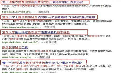 数字货币体验区：探索数字货币的未来与应用
