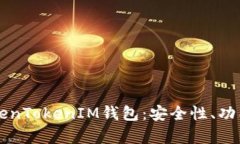 深入解析TokenTokenIM钱包：安全性、功能与使用指