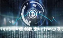  如何在Tokenim上顺利搜索