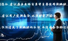   如何在TokenIM上更换地址？ /  guanjianci TokenIM, 更