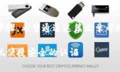 要实现Tokenim扫码登录，通常需要遵循以下步骤。