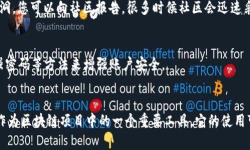   Tokenim安装流程详解：一步步教你轻松搞定! / 

 guanjianci Tokenim, 安装流程, 区块链, 数字资产 /guanjianci 

Tokenim是一种广泛应用于区块链项目中的工具，它用于管理和交易数字资产。对于许多区块链开发者和加密货币爱好者来说，安装Tokenim是迈出进入这个领域的重要一步。本文将详细介绍Tokenim的安装流程，让您轻松搞定这一过程。

一、前期准备
在安装Tokenim之前，您需要做好一些基本的准备工作。首先，请确保您的计算机环境符合Tokenim的最低系统要求。通常，Tokenim可以在Windows、macOS和Linux系统上运行，但不同平台的安装步骤可能会有所不同。

您还需要确保已安装以下软件:
ul
    liNode.js：Tokenim是基于Node.js的，因此您需要先安装它。可以访问Node.js的官网，下载并安装最新的LTS版本。/li
    liNPM：通常会随着Node.js一起安装，但如果没有，您需要单独安装它。/li
/ul

二、获取Tokenim代码
接下来，您需要获取Tokenim的源代码。Tokenim的源代码通常托管在GitHub等开源平台上。您可以访问Tokenim的GitHub页面，找到最新的版本。在页面上，您可以下载ZIP文件，或使用Git命令将其克隆到本地。

例如，您可以使用以下命令来克隆Tokenim的代码：
precodegit clone https://github.com/Tokenim/Tokenim.git/code/pre

三、安装依赖项
在下载完Tokenim源代码后，您需要进入项目目录，并安装所需的依赖项。在命令行中，导航到Tokenim的文件夹，运行以下命令：
precodecd Tokenim
npm install/code/pre

这会安装Tokenim运行所需的所有库和依赖项。根据网络速度和依赖项数量，这个过程可能需要几分钟。

四、配置Tokenim
安装完成后，您需要配置Tokenim以满足您的特定需求。通常，这涉及修改一些配置文件，如`config.js`文件。根据项目需求，您可能需要设置网络参数、钱包地址、API密钥等。

确保您仔细检查所有配置项。错误的配置可能导致Tokenim无法正常运行。

五、启动Tokenim
配置完成后，您可以尝试启动Tokenim。在命令行中，运行以下命令：
precodenpm start/code/pre

如果一切正常，您应该会看到Tokenim成功启动的信息。这时，您就可以开始使用Tokenim来管理和交易您的数字资产了。

六、常见问题解答

1. Tokenim的系统要求是什么？
Tokenim需要在某些特定的系统环境下才能正常运行。以下是Tokenim的最低系统要求：
ul
    listrong操作系统：/strong支持Windows、macOS和Linux。/li
    listrong内存：/strong至少需要4GB的RAM，但推荐使用8GB RAM或更高。/li
    listrong处理器：/strong建议使用64位的多核CPU，以确保性能。/li
    listrong存储空间：/strong建议至少有10GB的可用空间，以便于安装和运行。/li
    listrong网络连接：/strongTokenim需要稳定的互联网连接才能访问区块链网络。/li
/ul

请确保在您的计算机上满足上述要求，以避免在安装和使用过程中遇到问题。如果您的系统不满足这些要求，您可能需要考虑更新硬件或在其他计算机上进行安装。

2. 如果安装过程中出现错误，该怎么办？
在Tokenim安装过程中，您可能会遇到各种错误。这些错误可能由多种原因造成，包括网络问题、依赖项冲突以及配置文件错误。以下是一些常见错误及解决方案：
ul
    listrong依赖项安装失败：/strong如果在使用`npm install`命令时遇到错误，请检查您的Node.js和NPM版本，确保它们是最新的。您可以通过命令`node -v`和`npm -v`查看当前版本。/li
    listrong配置文件错误：/strong如果Tokenim无法启动，检查您的配置文件。确保所有必需的参数都已正确设置，尤其是网络和API密钥。/li
    listrong无网络连接：/strong检查您的网络连接是否正常，确保您的计算机能够访问互联网。有时，防火墙或网络设置可能会阻止Tokenim访问必要的服务。/li
/ul

如果您仍然无法解决问题，可以查阅Tokenim的文档或向社区寻求帮助，通常有很多开发者愿意分享解决经验。

3. Tokenim支持哪些数字资产？
Tokenim旨在支持多种类型的数字资产，具体支持的资产类型可能会随着版本更新而变化。通常情况下，Tokenim支持以下类型的数字资产：
ul
    listrong比特币（BTC）：/strong作为第一个和最知名的加密货币，比特币在Tokenim中得到极好的支持。/li
    listrong以太坊（ETH）：/strong作为一个去中心化的智能合约平台，以太坊的代币（如ERC20和ERC721标准）都可以通过Tokenim管理。/li
    listrong其他加密资产：/strongTokenim通常还支持其他主流的加密货币和代币，具体取决于您的配置设置和使用的网络。/li
/ul

使用Tokenim时，您可以通过自己的钱包地址进行管理，并可进行转账与交易。如果您希望支持新的资产类型，可以查看Tokenim的文档，了解如何扩展其功能。

4. Tokenim的安全性如何？
安全性是任何区块链工具的重要特性，Tokenim在这方面也展现了其优势。下面是一些关于Tokenim安全性的要点：
ul
    listrong私钥储存：/strongTokenim通常会要求用户提供钱包的私钥。为了保护您的资产，切勿将私钥分享或存储在不安全的地方。建议使用硬件钱包或受信任的密码管理工具来保存私钥。/li
    listrong加密通信：/strongTokenim与区块链网络之间的通信通常会使用HTTPS等安全协议，加密数据传输。/li
    listrong定期更新：/strongTokenim会定期发布更新，以修复已知漏洞并加强安全性。确保您使用最新版本的Tokenim以获得最佳的安全防护。/li
    listrong社区支持：/strongTokenim有一个活跃的开发社区，定期提供安全补丁和建议。如果发现安全漏洞，您可以向社区报告，很多时候社区会迅速采取行动。/li
/ul

尽管Tokenim在安全性上已有一定保障，但每位用户仍需保持警觉，比如在使用过程中定期备份数据，并使用强密码等方法来增强账户安全。

总结
通过以上的介绍，相信您对Tokenim的安装流程、系统要求、常见问题以及安全性有了更深入的了解。Tokenim作为区块链项目中的一个重要工具，它的使用可以大大简化数字资产的管理和交易。希望您能顺利安装并开始使用Tokenim，为自己的区块链之旅铺平道路。