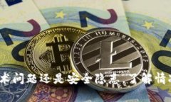 baioti大型数字货币平台异常处理全攻略：如何有