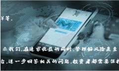 数字货币期货交易指南：