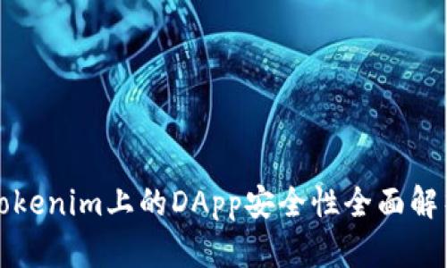Tokenim上的DApp安全性全面解析