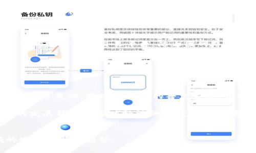   深入解读数字货币：未来金融的新秩序 / 
 guanjianci 数字货币, 区块链, 去中心化, 加密货币 /guanjianci 

什么是数字货币
数字货币是指以电子形式存在的货币，其既包括加密货币，也包括由中央银行发行的中央数字货币（CBDC）。这些货币通常是为了改善传统货币体系而创建，具有去中心化、快速交易和高度安全等优点。与传统货币相比，数字货币具有更高的交易效率和更低的交易成本，能够实时处理交易信息。

数字货币的类型
数字货币的类型主要分为两类：加密货币和中央银行数字货币（CBDC）。
加密货币如比特币、以太坊等，是基于区块链技术，具有去中心化、自我管理的特性。用户可以通过挖矿、交易等方式获得这些货币，且其交易信息在区块链上公开透明。
中央银行数字货币（CBDC）则是由国家或中央银行发行的数字货币，其本质上是传统法定货币的数字化形式。CBDC旨在提高支付系统的效率，促进金融普惠性，满足数字经济发展的需求。

数字货币的优势
数字货币因其独特的特性，有着多方面的优势：首先是交易速度快，跨境支付可以在几分钟内完成，远比传统银行转账快得多；其次，交易费用低，很多加密货币交易的手续费相对较低，吸引了越来越多的用户参与；第三，安全性高，区块链加密技术确保了交易的不可篡改性，增加了用户信任。
此外，数字货币的去中心化特性使得用户不再依赖传统的金融机构，增加了个人的财务自由度。同时，数字货币也为未能接触到传统金融服务的人群提供了新的解决方案，让更多人参与到全球经济中。

数字货币的挑战和风险
尽管数字货币具有种种优势，但也面临诸多挑战和风险。首先，市场波动较大，尤其是加密货币价格波动剧烈，投资风险显著；其次，法律法规的不确立，对数字货币的使用和交易带来了不确定性；还有，信息安全问题也不容忽视，用户的数字钱包有可能受到黑客攻击，导致资产损失。
此外，绝大多数数字货币缺乏相应的监管，这使得其在非法交易（如洗钱、恐怖融资等）中的风险增大，这在一定程度上影响了数字货币的合法化和普及进程。

数字货币的未来走势
虽然当前数字货币面临诸多挑战，但其未来发展趋势依然向好。越来越多的企业与平台开始接受数字货币作为支付方式，传统银行也在探索数字货币的应用可能性。此外，随着区块链技术的成熟与国家政策的逐步完善，数字货币的合法化进程有望加速。
例如，许多国家的中央银行正在进行CBDC的研究与试点，预计未来将有更多国家实现数字货币的全面落地，这将对全球金融体系产生深远影响。

相关问题探讨
问题一：数字货币对传统金融体系的冲击有多大？
数字货币作为新兴的金融工具，对传统金融体系的冲击不容小觑。近几年，许多金融机构开始探索与区块链技术结合的可能性。一方面，数字货币提高了交易效率，降低了交易成本，另一方面，也引发了对传统银行业务的挑战。例如，去中心化金融（DeFi）的兴起，使得无须中介机构的金融交易变得可能。用户可以通过智能合约实现借贷、交易等服务，完全不依赖银行系统，这对传统金融体系构成了直接威胁。
此外，传统金融机构面临的合规和监管压力，促使它们必须及时适应这一新经济环境。数字货币的到来迫使金融机构重新审视自己的业务模式、市场定位和核心技术的运用。
然而，数字货币的合法化与监管完善仍在进展中，未来很多银行可能会将数字货币视为战略投资的一部分，以探索新市场和新业务发展。因此，虽然数字货币对传统金融体系存在冲击，但双方也能通过技术合作定制共同发展的新机会。

问题二：数字货币是否会取代传统货币？
数字货币是否会取代传统货币是一个备受争议的问题。首先，从技术上来说，数字货币和传统货币可以共存，各自发挥优点。数字货币的去中心化特点和高效交易原则，使其在面对国际汇款、跨境交易等场景时表现优异。而传统货币则仍在日常交易中占据重要地位，人们习惯于使用现金或法定货币进行日常消费。
其次，从政策角度来看，许多国家对于数字货币的监管态度尚不明确，甚至采取了限制措施，这使得数字货币短期内难以完全取代传统货币。此外，数字货币的价格波动性大，也是其取代传统货币的一个障碍，用户对其价值的认可程度不高。
因此，尽管数字货币在某些领域有取代传统货币的潜力，如小额支付和国际汇款，但在总体上，它们更可能是作为一种补充和选项，与传统货币并行存在。

问题三：数字货币的安全性如何保障？
数字货币的安全性是影响其广泛应用的重要因素。虽然区块链技术的加密特性为数字货币提供了一层保护，然而，用户若不注意安全措施，仍然可能面临资金损失。首先，用户应选择可信的数字货币交易平台，防止因网络钓鱼、黑客攻击等原因遭受损失。
此外，用户在存储数字货币时，应使用硬件钱包进行离线存储，这样可以有效降低被盗的风险。同时，用户应设定强密码，避免通过公共网络连接钱包，尽可能减少信息泄露的概率。
对于交易平台而言，加强系统安全和技术保护同样至关重要。例如，定期进行安全漏洞扫描、使用多重身份验证机制，以及进行交易监控等，可以有效降低盗窃风险。
综上所述，数字货币的安全性加强需要用户和平台共同努力，建立更为安全的环境，确保数字资产的安全。

问题四：未来的数字货币会如何影响全球经济？
未来的数字货币预计将深刻影响全球经济。首先，数字货币有潜力降低跨境交易的费用与时间，企业在国际贸易中将获得更高的效率。此外，由于数字货币能够更便捷地让人们参与全球经济活动，将推动经济的普惠发展，尤其是在金融服务不足的地区，数字货币将为人们提供新的支付和融资方式。
其次，数字货币或将促进去中心化金融（DeFi）的蓬勃发展，用户可以在无需中介的情况下进行资产交易、借贷和投资。这将使得金融服务更加公平，为更多人群提供机会。
然而，数字货币的广泛使用也可能带来金融监管的挑战，如资本流动的监管、税收问题，以及反洗钱措施的落实。因此，各国监管机构需加强沟通与合作，以制定相应政策，确保数字货币的发展能够与全球经济的稳定齐头并进。
在数字货币的推广与应用逐步落实的过程中，全球经济将进入一个更为创新与多元化的时代，金融体系也将迎来深刻的变革。 

以上内容为数字货币的详细介绍及相关问题探讨，涵盖了数字货币的基本概念、优势、挑战，以及其对传统金融和全球经济的影响。希望通过这些信息，读者能够更好地理解这一领域的发展现状及趋势。
