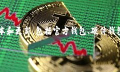 截至2023年10月，最近的以太坊钱包（Ethereum Wall
