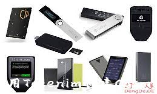   
如何使用Tokenim创建Cosmos钱包
