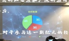 中山数字货币支付：未来