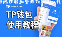   Tokenim钱包支付密码与登
