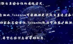 在讨论Tokenim是否可以接收